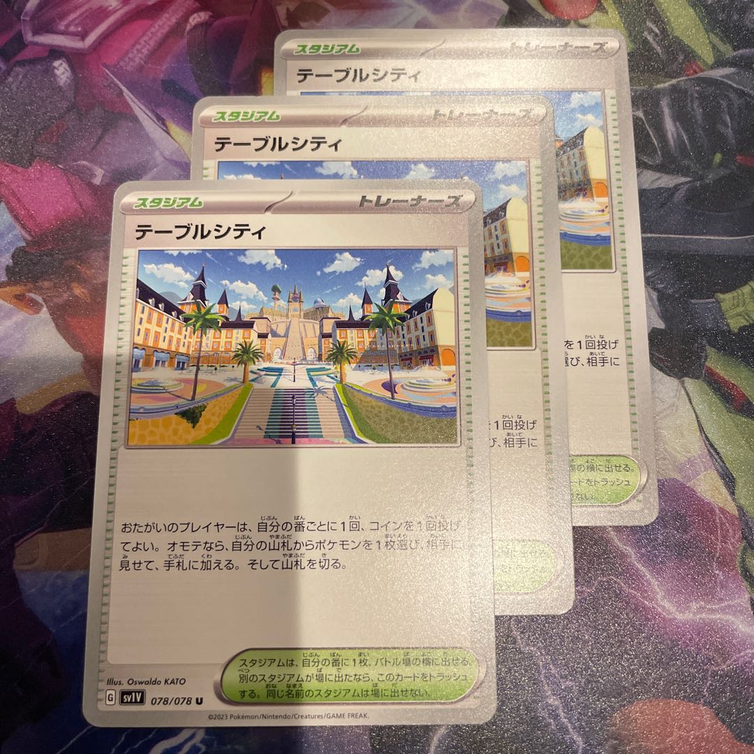 Table City U 078/078 Set of 3