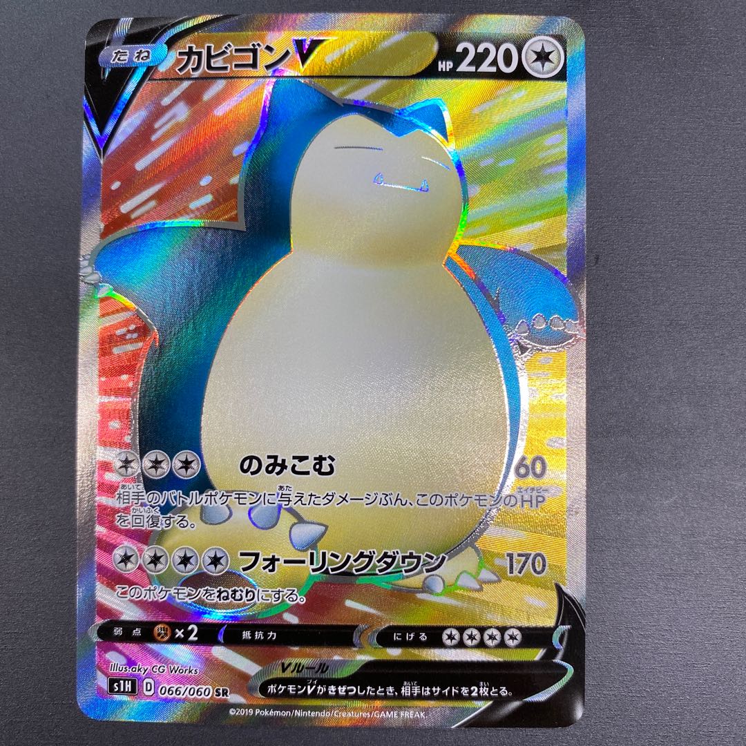 SnorlaxV SR 066/060
