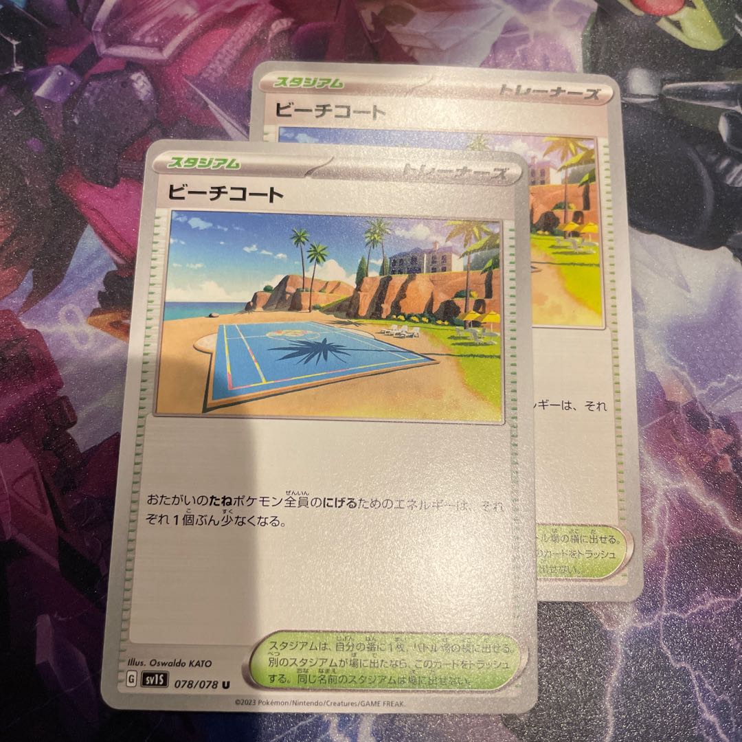 Beach Coat U 078/078 Set of 2