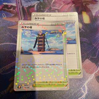 MIZUNOTOWER 170/184 Set of 2