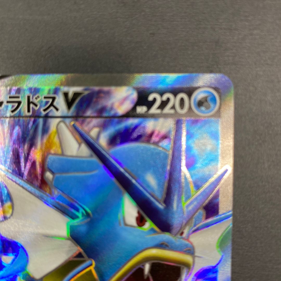 GyaradosV SR 070/067