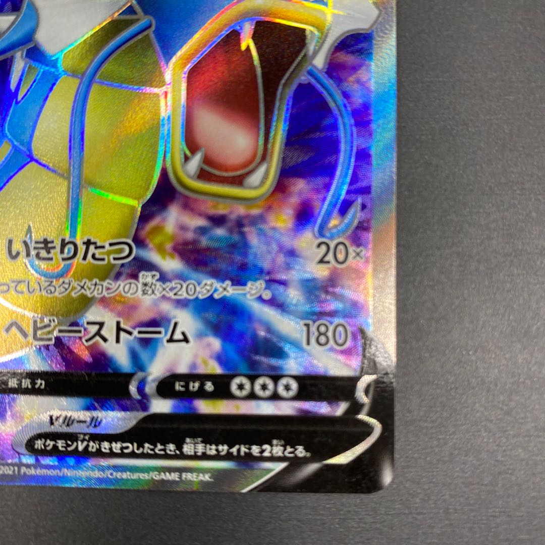 GyaradosV SR 070/067