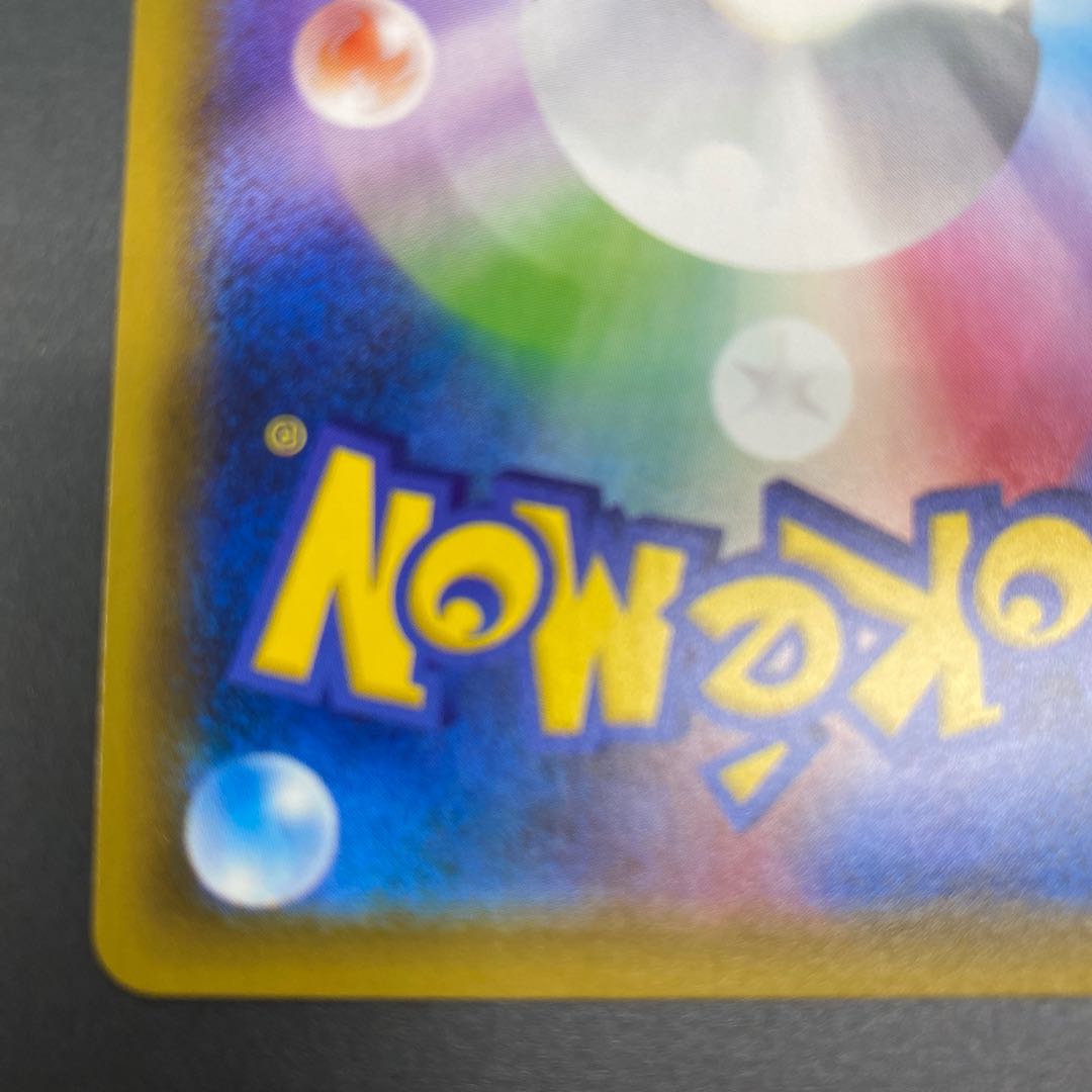 GyaradosV SR 070/067