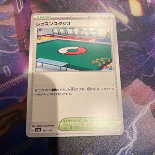 Lesson studio 187/190