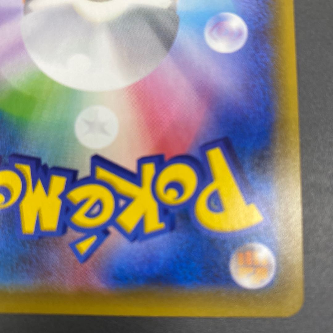 GyaradosV SR 070/067