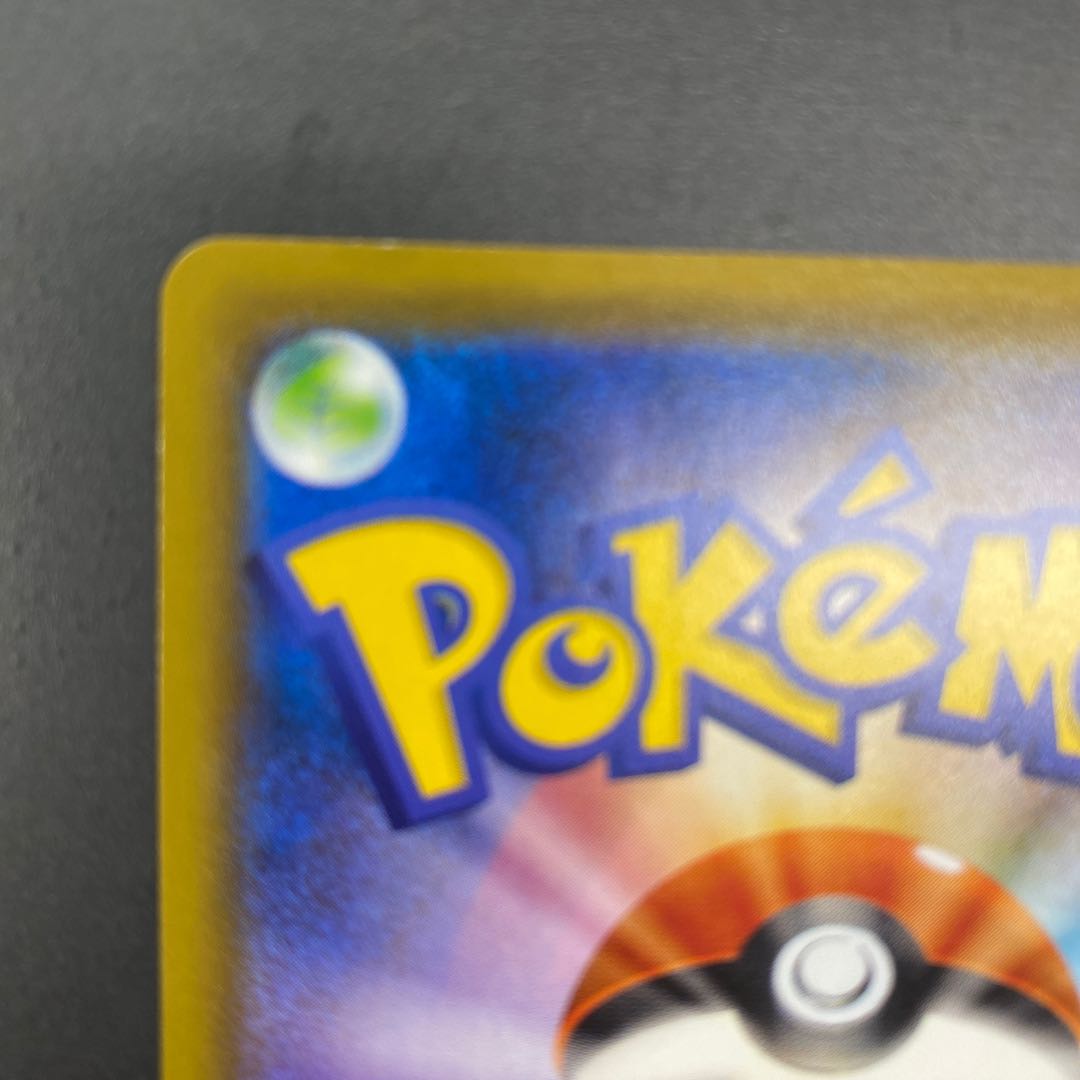 GyaradosV SR 070/067