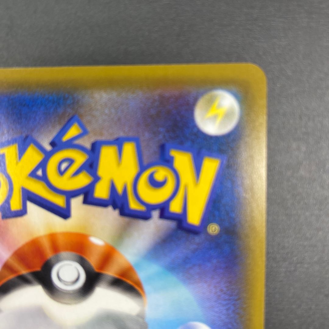 GyaradosV SR 070/067