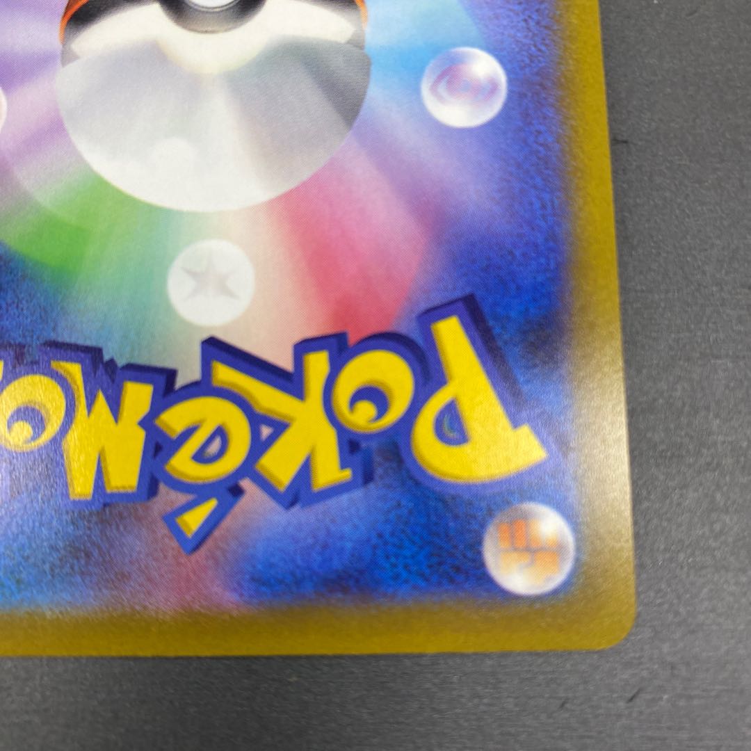 Jade ZoroarkV SR 083/071