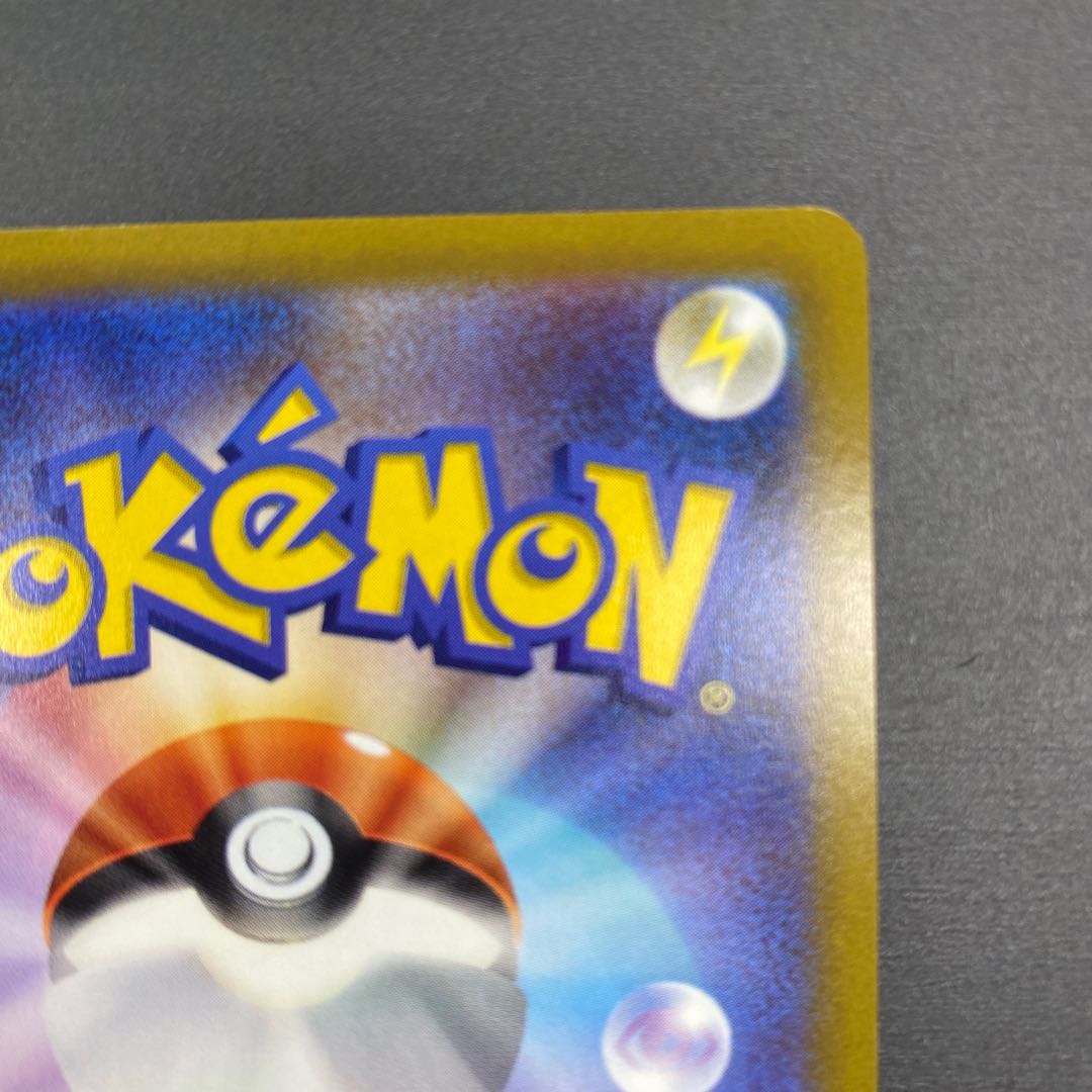 Jade ZoroarkV SR 083/071