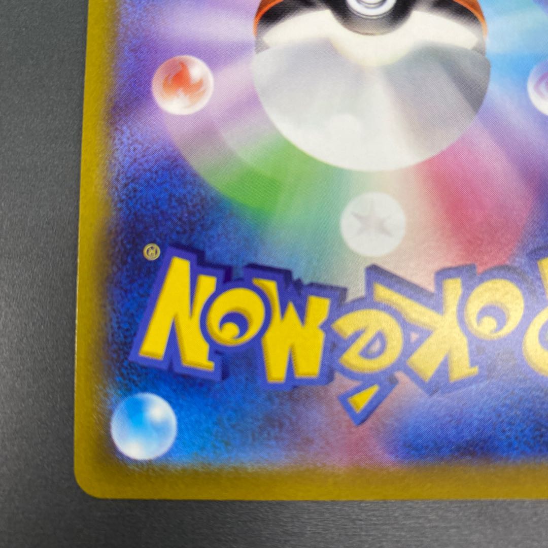 Jade ZoroarkV SR 083/071