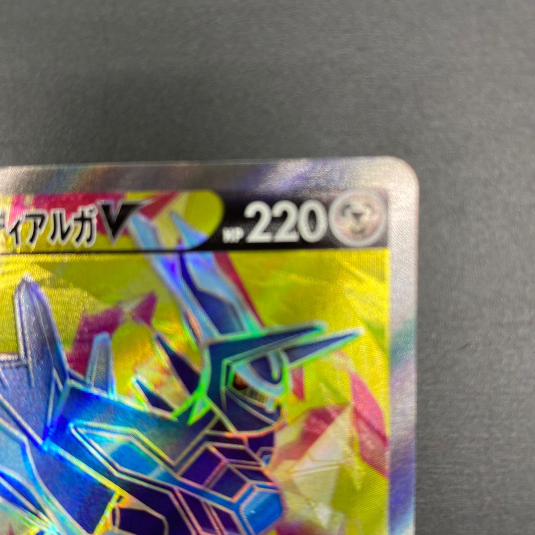 Origin DialgaV SR 074/067