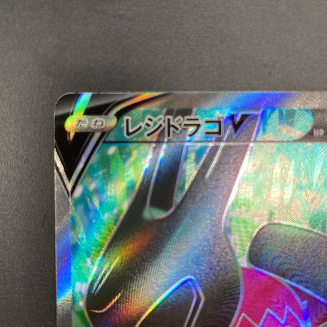 Residrago V SR 107/098