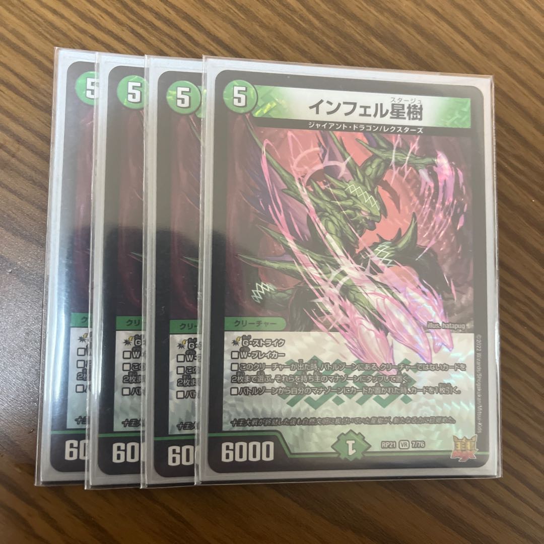 Infel Star Tree VR 7/76