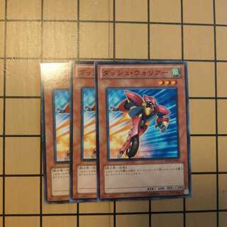 ダッシュ・ウォリアー