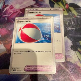 Large Air Balloon U 158/165 Set of 2