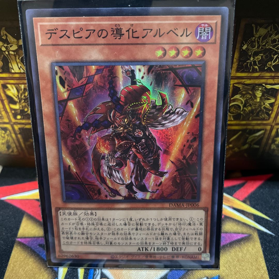 Aluber the Jester of Despia Super Rare JP006