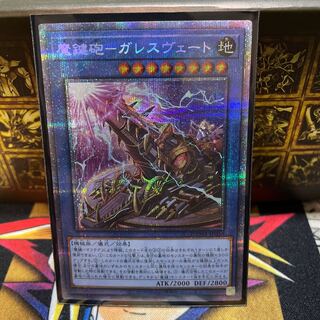 Magic Key Cannon - Gareth Vate Prismatic Secret Rare JP033