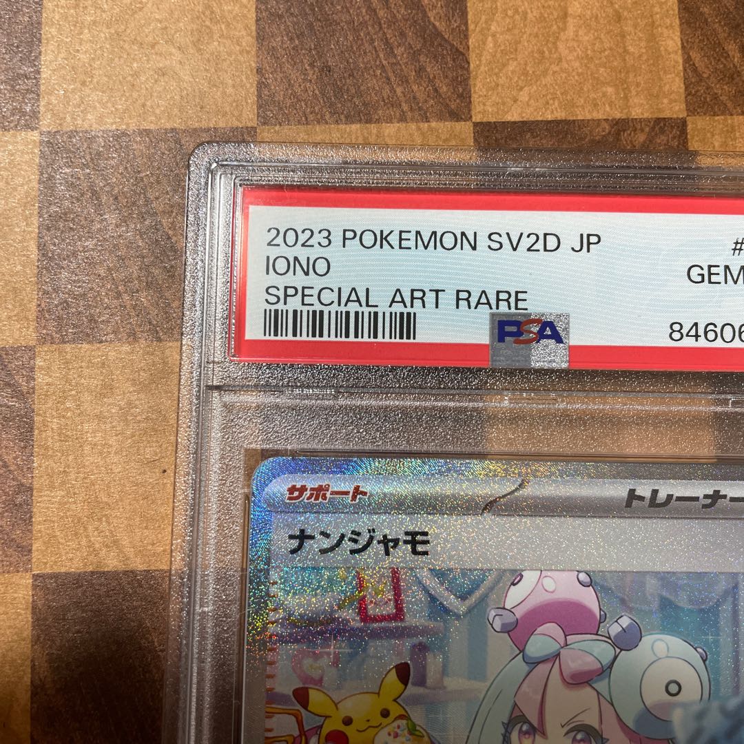 PSA10 Nanjamo SAR 096/071