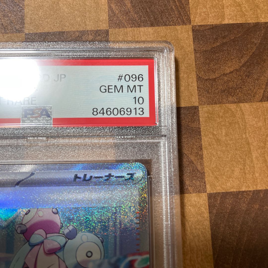 PSA10 Nanjamo SAR 096/071