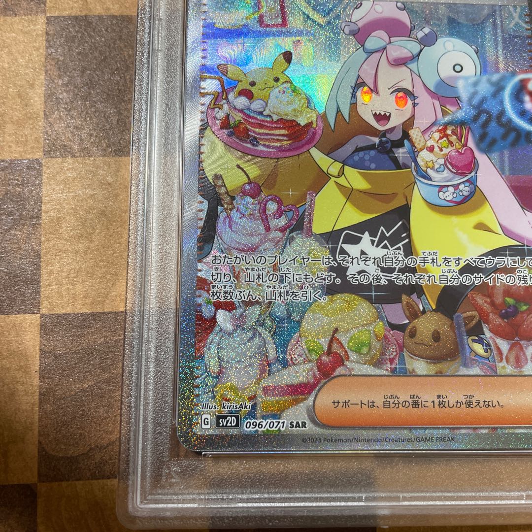 PSA10 Nanjamo SAR 096/071