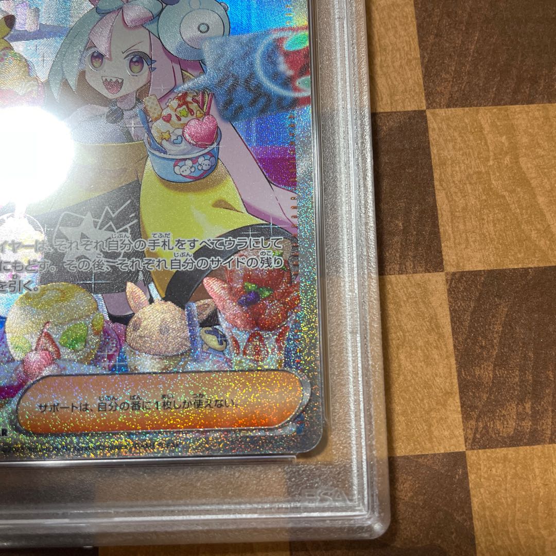 PSA10 Nanjamo SAR 096/071