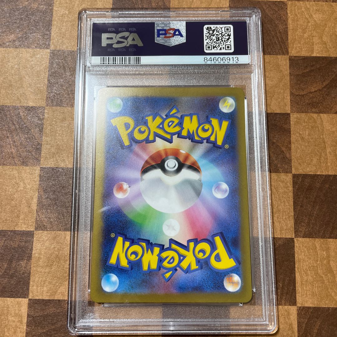 PSA10 Nanjamo SAR 096/071