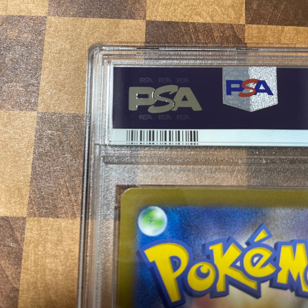 PSA10 Nanjamo SAR 096/071