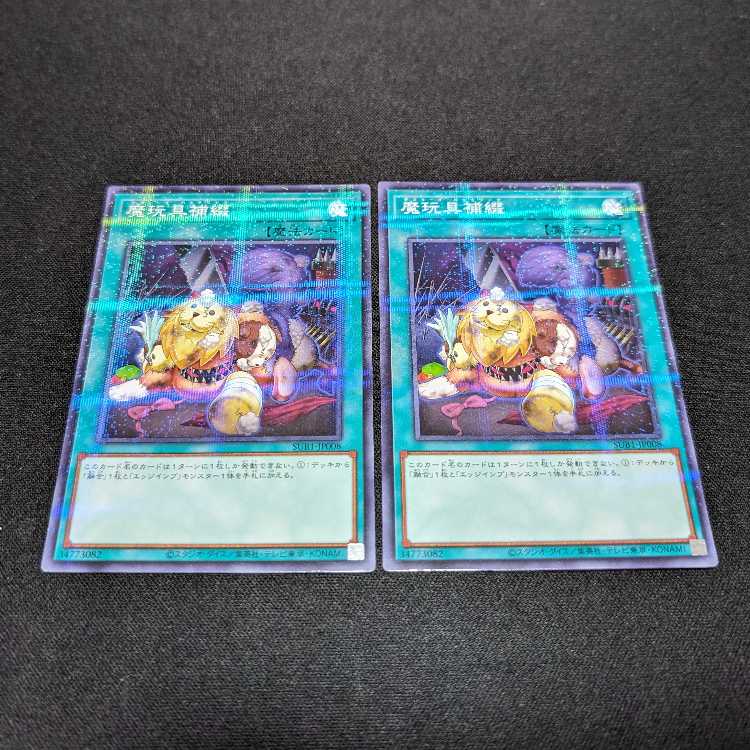 Frightfur Patchwork Normal Parallel