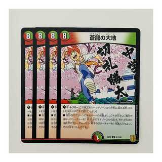 Soryu no Daichi 4 pieces