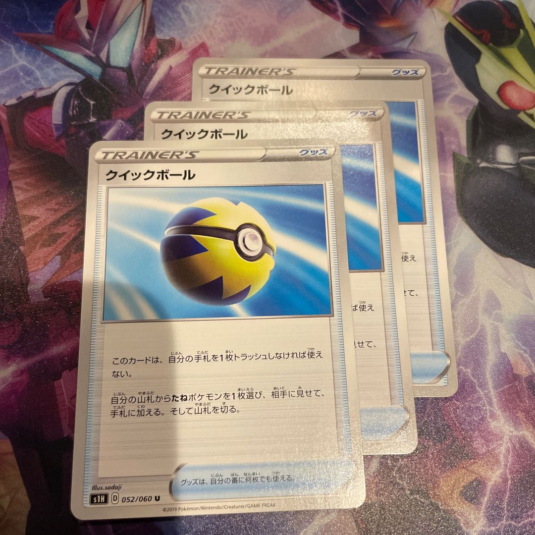 Quick Ball U 052/060 Set of 3