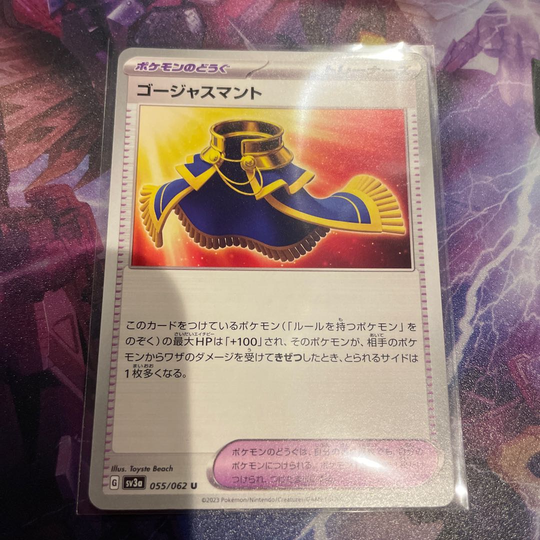 Gorgeous Cloak U 055/062