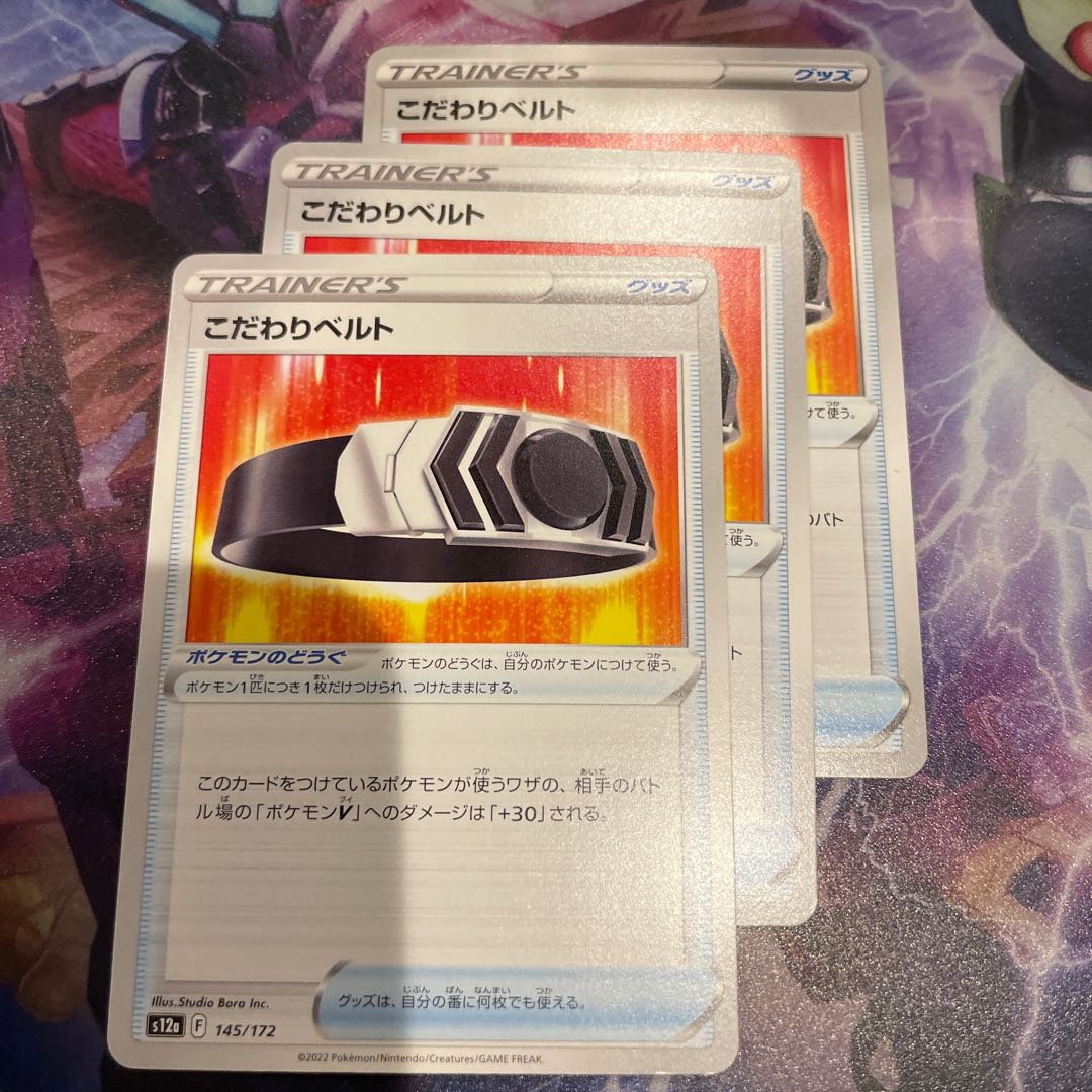 Kikkori Bianca to 145/172 3-piece set