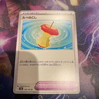 Food Waste U 160/165