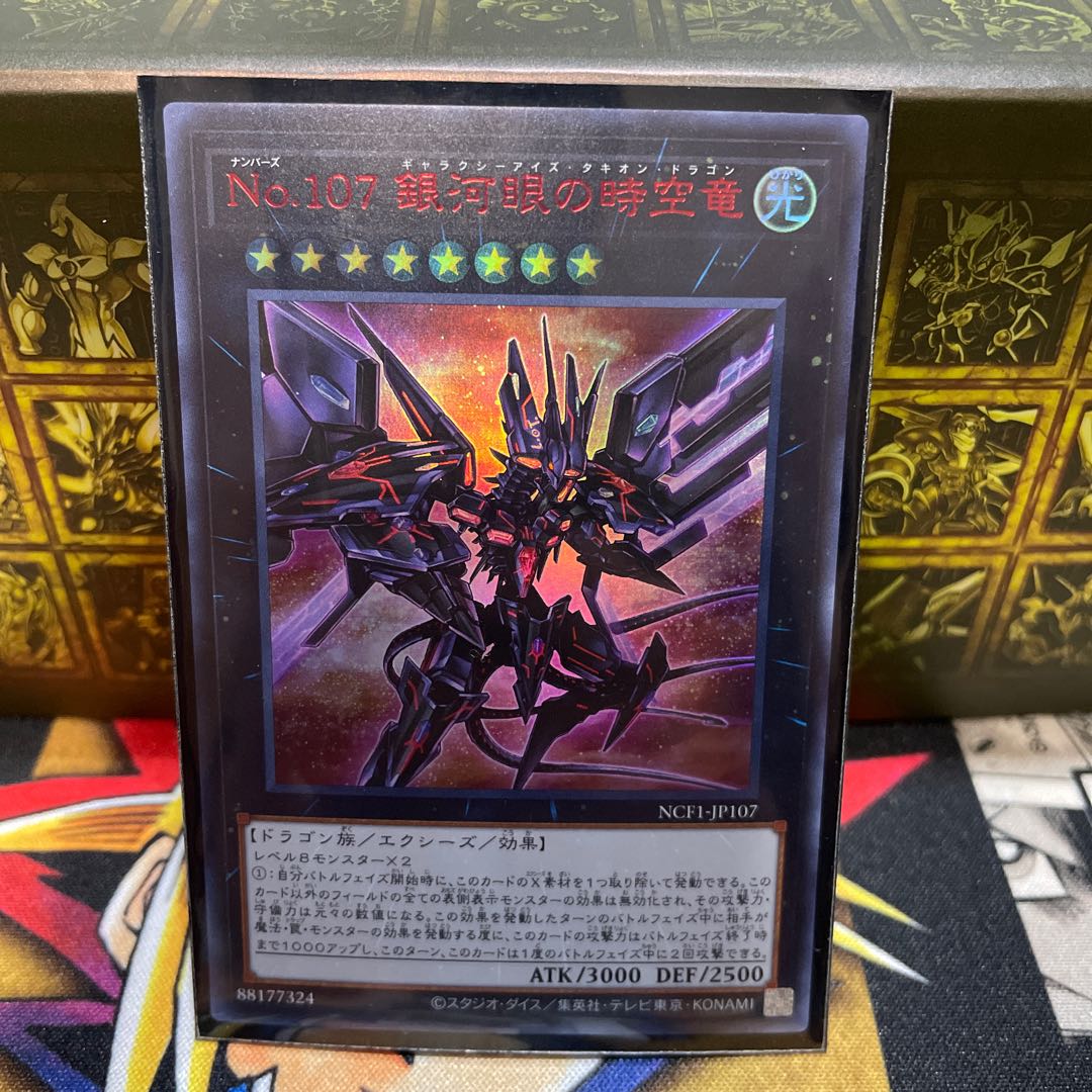 CNo.107 Galactic-eyed Time Dragon Ultra Rare JP107 1枚
