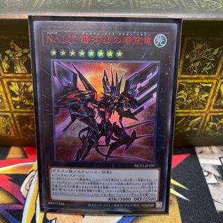 CNo.107 Galactic-eyed Time Dragon Ultra Rare JP107 1枚