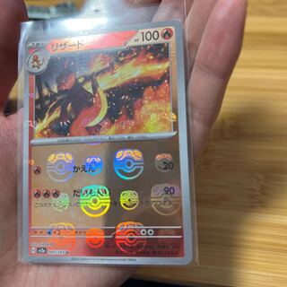 Charmeleon (Master Ball pattern/mirror) U 005/165