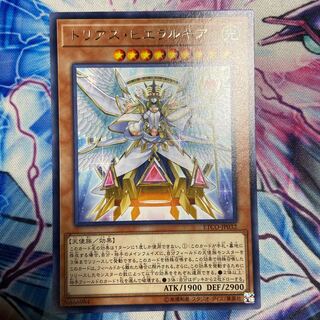 Trias Hierarchia rare JP032