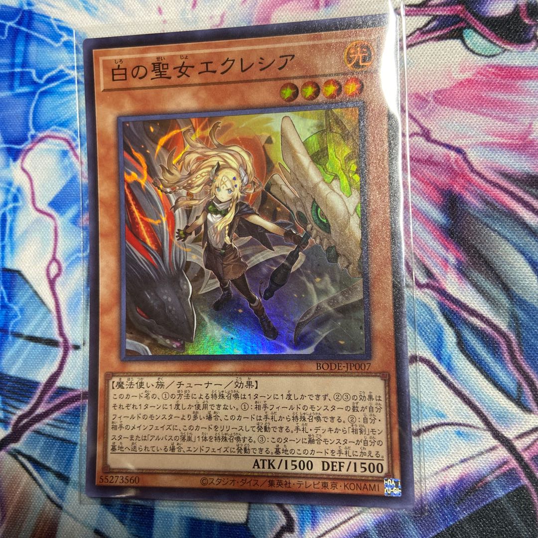 Incredible Ecclesia, the Virtuous Super Rare JP007