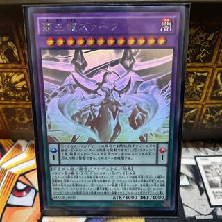 覇王龍ズァーク ホログラフィックレア JP039