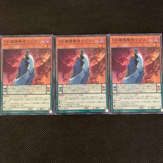 DD魔導賢者ケプラー P-N