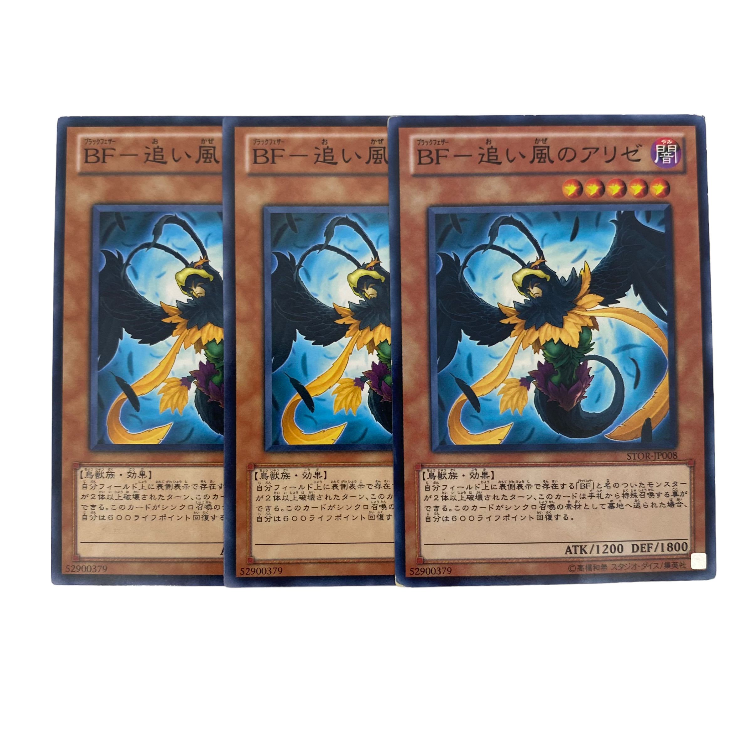 1310 [King of Games] BF - Alizée of the Tailwind, set of 3