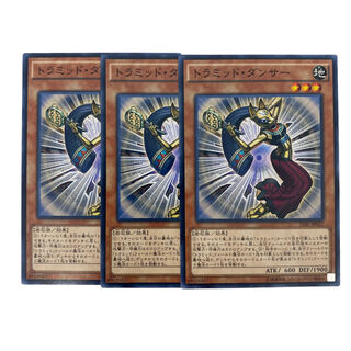 1311 [King of Games] Tramid-Dancer, set of 3