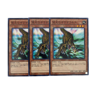 1312 [King of Games] Gilasaurus 3-card set