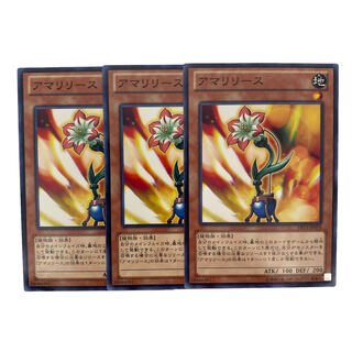 1314【遊戯王】アマリリース　3枚セット