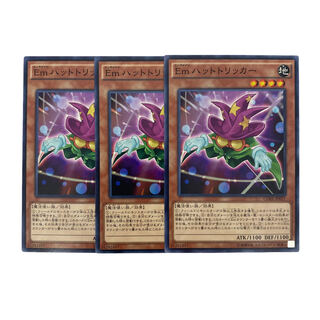 1315【遊戯王】Em ハットトリッカー　3枚セット
