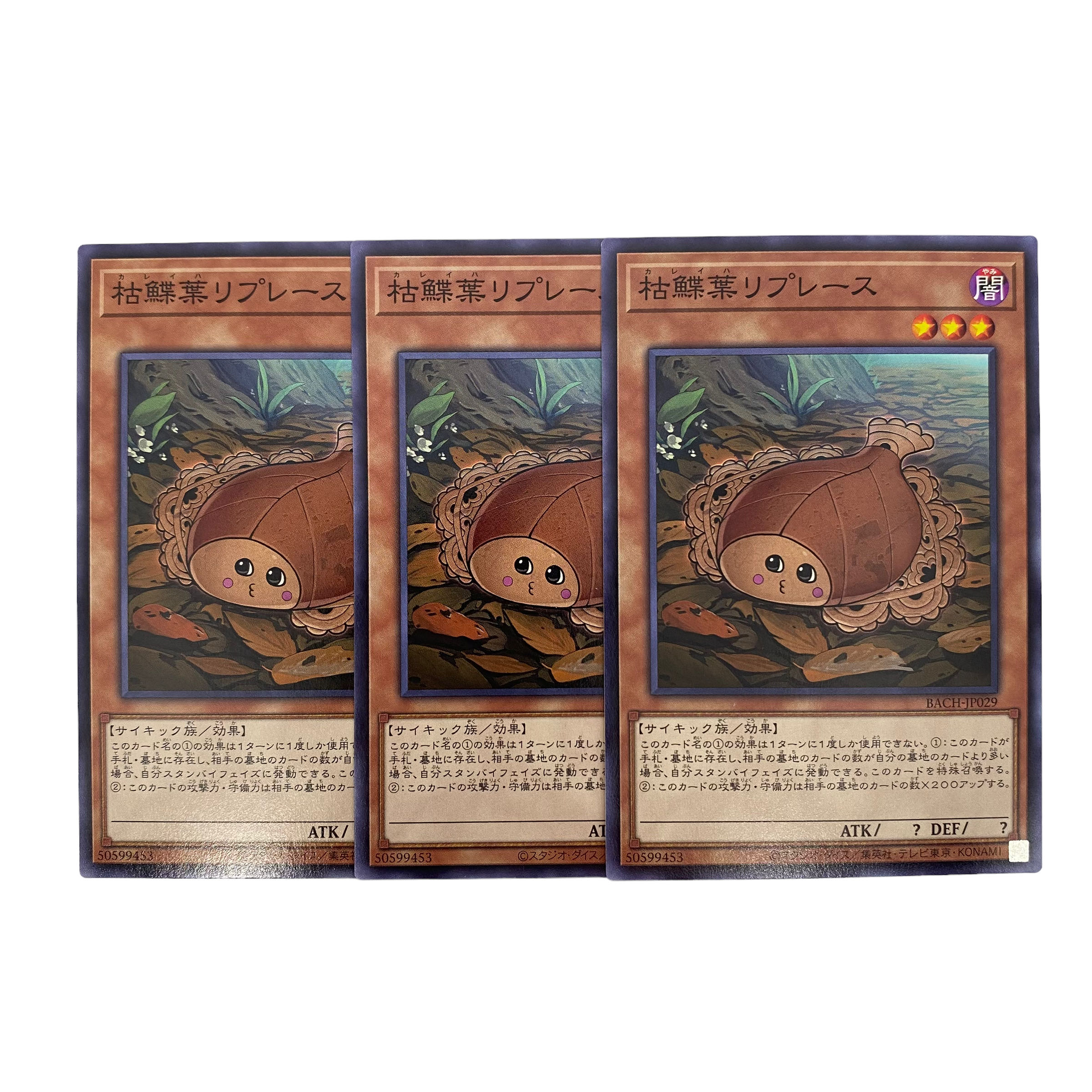 1321 [King of Games] Karekareha Replace 3-card set