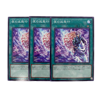 1322 [King of Games] Night Flight 3-card set