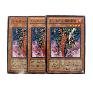 1323【遊戯王】ブラッド•マジシャン-煉獄の魔術師　3枚セット