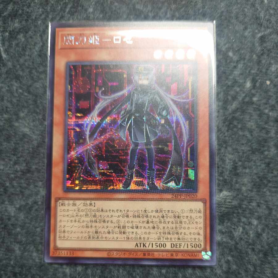 Sentouhime-Rose (different picture)Secret Rare
