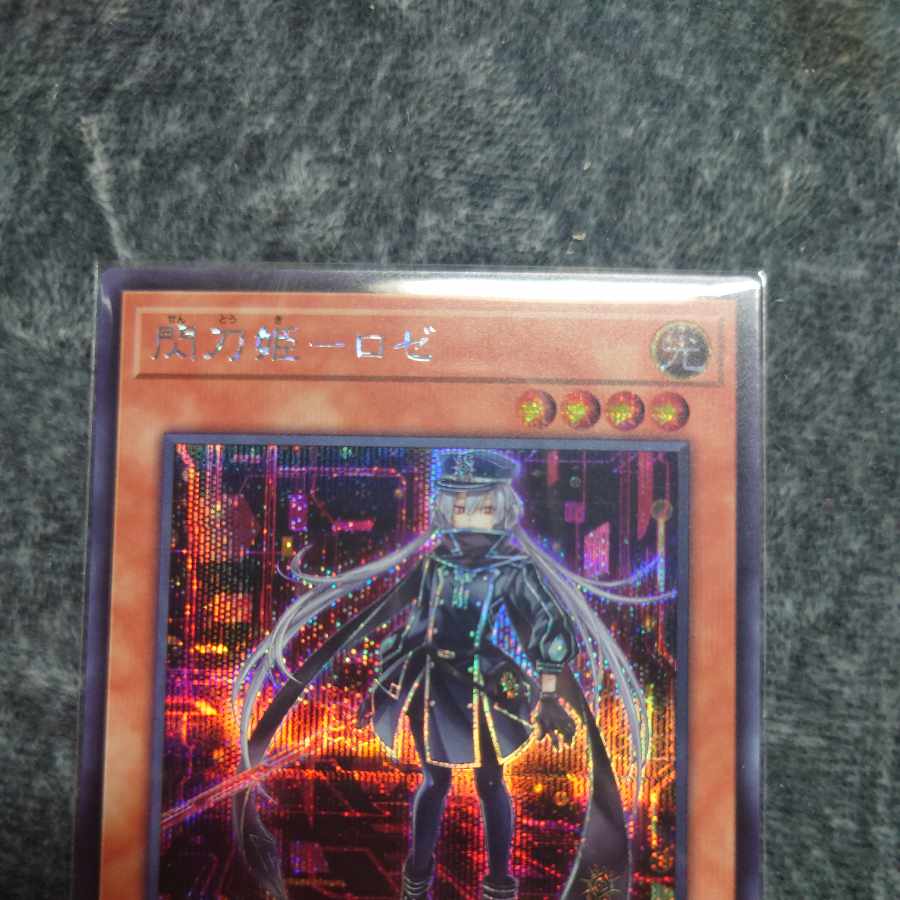 Sentouhime-Rose (different picture)Secret Rare